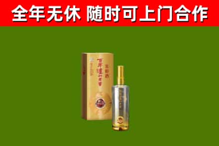 保德烟酒回收百年泸州.jpg