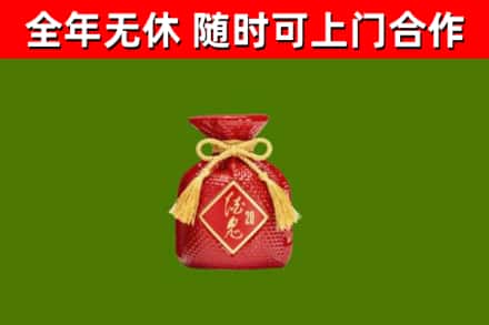 保德烟酒回收酒鬼酒.jpg