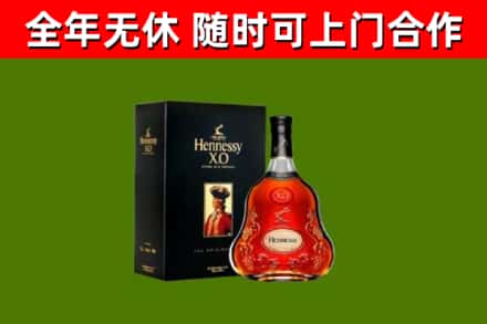 保德回收轩尼诗洋酒