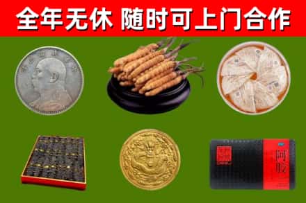 保德回收礼品